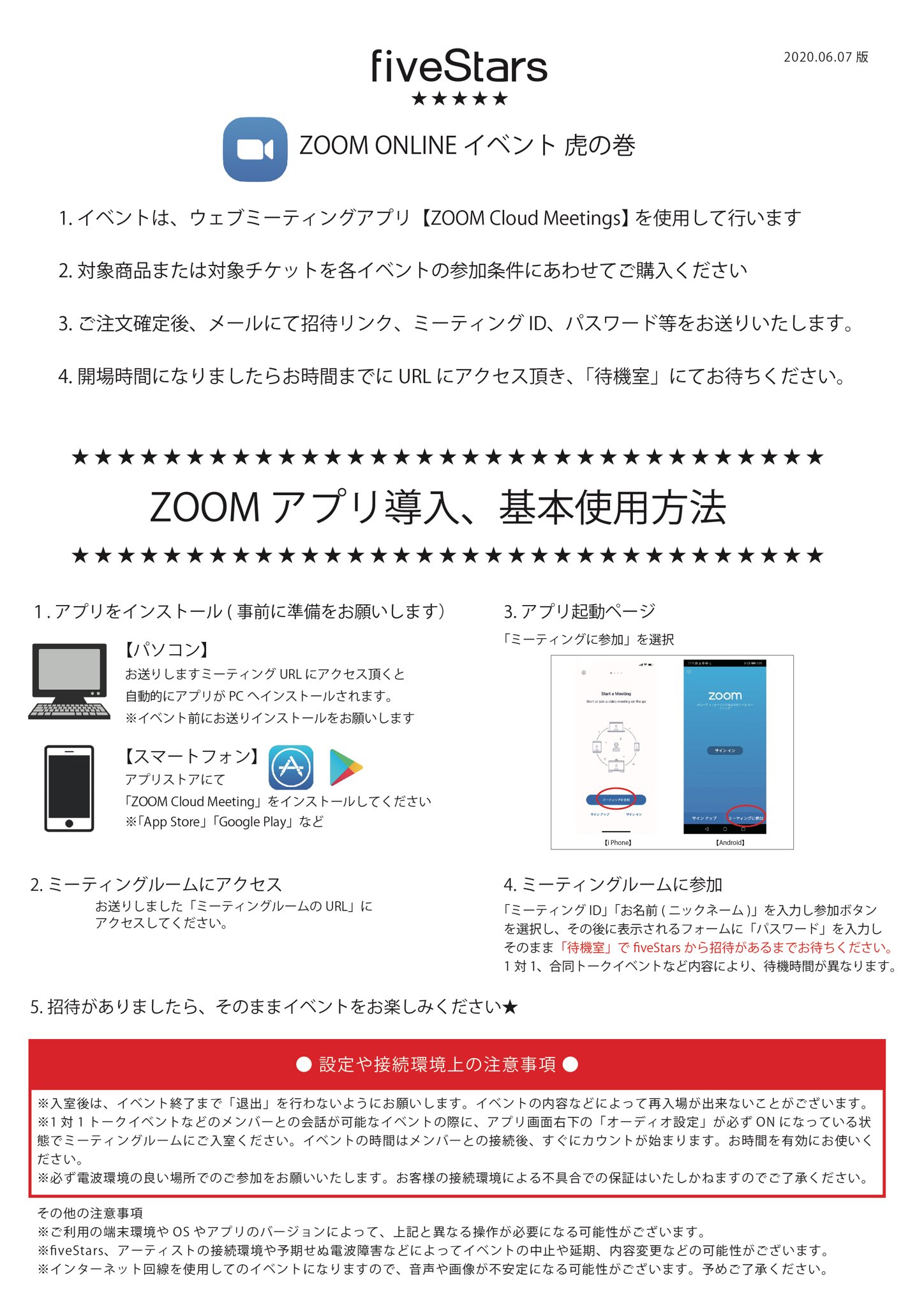 ট ইট র 名古屋fivestars ファイブスター Fivestars ほったの不定期トークショー Zoomでやってみよう 開催 人数限定事前エントリー制 無料でご観覧いただけます Zoomを利用しての配信トークになります 日時 6月日 土 15 00 内容 Zoomトーク