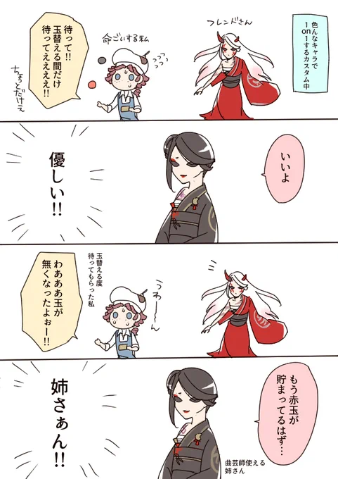 おんぶにだっこ1on1 #第五人格実録 #第五人格イラスト 