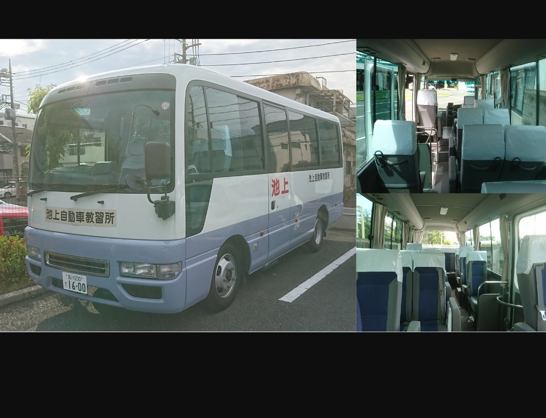 池上自動車教習所 Ids 池ドラ 送迎車にマイクロバス 1台加わりました 従来の送迎バス又は 写真掲載のマイクロバスが 運行致します 密を防ぐ為に広い お乗り遅れないようにお願いいたします 池上自動車教習所 Ids 池ドラ 送迎車にマイクロバス 1台加わりました 従来の送迎バス又は 写真掲載のマイクロバスが 運行致します 密を防ぐ為に広い お乗り遅れないようにお願いいたします