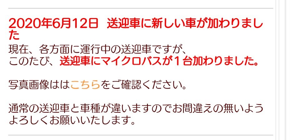池上自動車教習所 Ids 池ドラ 送迎車にマイクロバス 1台加わりました 従来の送迎バス又は 写真掲載のマイクロバスが 運行致します 密を防ぐ為に広い お乗り遅れないようにお願いいたします T Co Jtkhqsj4of Twitter