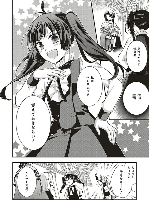 異世界 を含むマンガ一覧 古い順 24ページ ツイコミ 仮