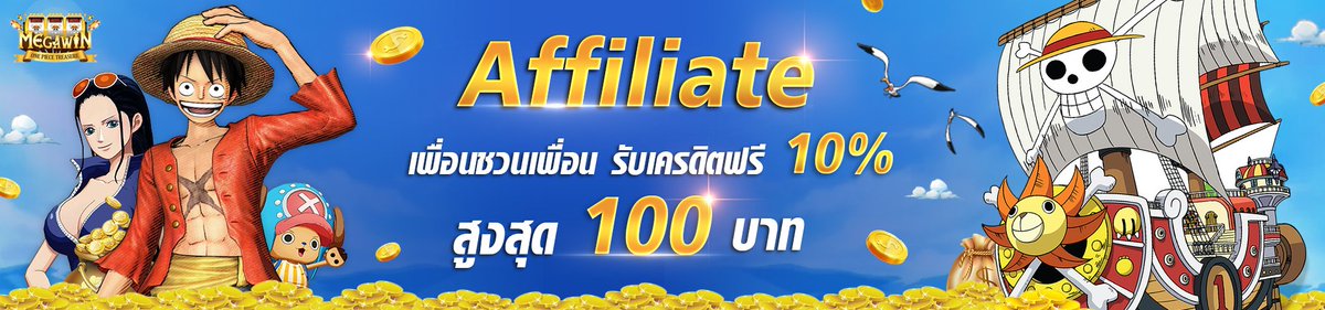 Slotxo >>> megawinslot.com
ระบบใหม่ ฝาก-ถอน ด้วยตัวเองง่ายสุดๆ
เพื่อนชวนเพื่อน รับเครดิตฟรี
#SLOTXO #MEGAWINSLOT