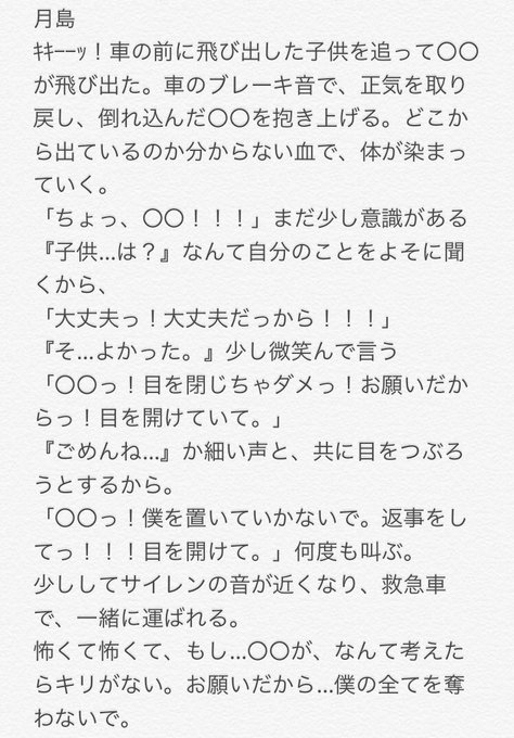 ここへ到着する ハイキュー 夢 小説 月島