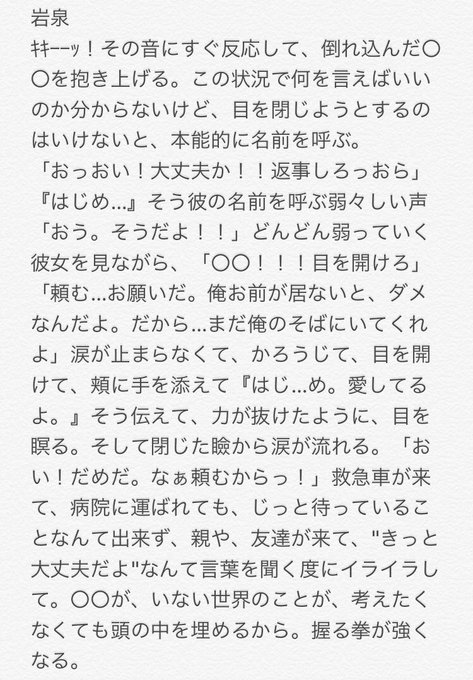 最も人気のある ハイキュー 夢小説 無料