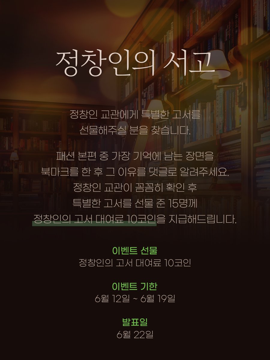 패션(PASSION) 이벤트가 스트리밍 사이트에서 진행중입니다! https://t.co/Q2N4Jw61tf 여러 이벤트가 준비되어있으니  많은 참여 부탁드립니다! #오디오코믹스 #패션 #PASSION