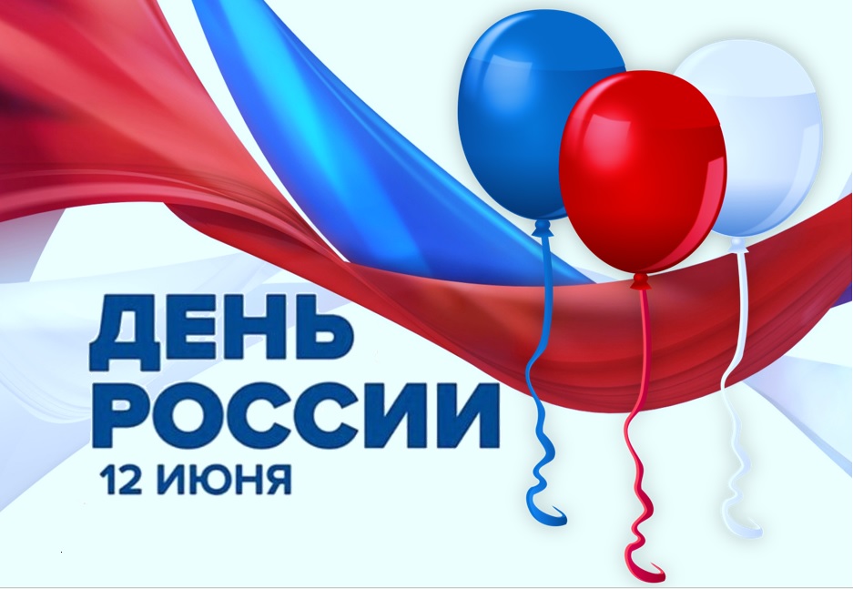 rosatom_dedal's tweet photo. С ДНЕМ РОССИИ!
#ДеньРоссии #ROSATOM #Dedal #Росатом #Дедал #RU #Russia #Россия #news #БезопасностьБудущего #НациональнаяБезопасность #КурсомПрезидента
https://t.co/v3NsVmlVTq https://t.co/UJA3FBZfBS