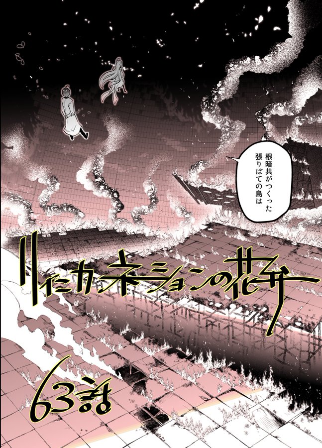 リィンカーネーションの花弁 感想ネタバレ第１２巻まとめ 漫画百科事典