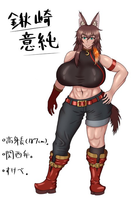 意純さんデザイン変わりすぎ問題 ウチはあと三回変身を残しとる。 