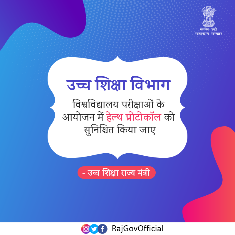 RajGovOfficial's tweet photo. राज्य के राज्य वित्त पोषित विश्वविद्यालयों के कुलपतियों एवं कुलसचिवों के साथ वीडियो कॉन्फ्रेंसिंग के माध्यम से उच्च शिक्षा राज्य मंत्री श्री भंवर सिंह भाटी ने उच्च शिक्षा संबंधी विभिन्न विषयों और कैंपस सेनेटाइजेशन, हेल्थ प्रोटोकॉल की पालना आदि पर चर्चा कर आवश्यक दिशा-निर्देश दिए। https://t.co/DNAEFpgf9W