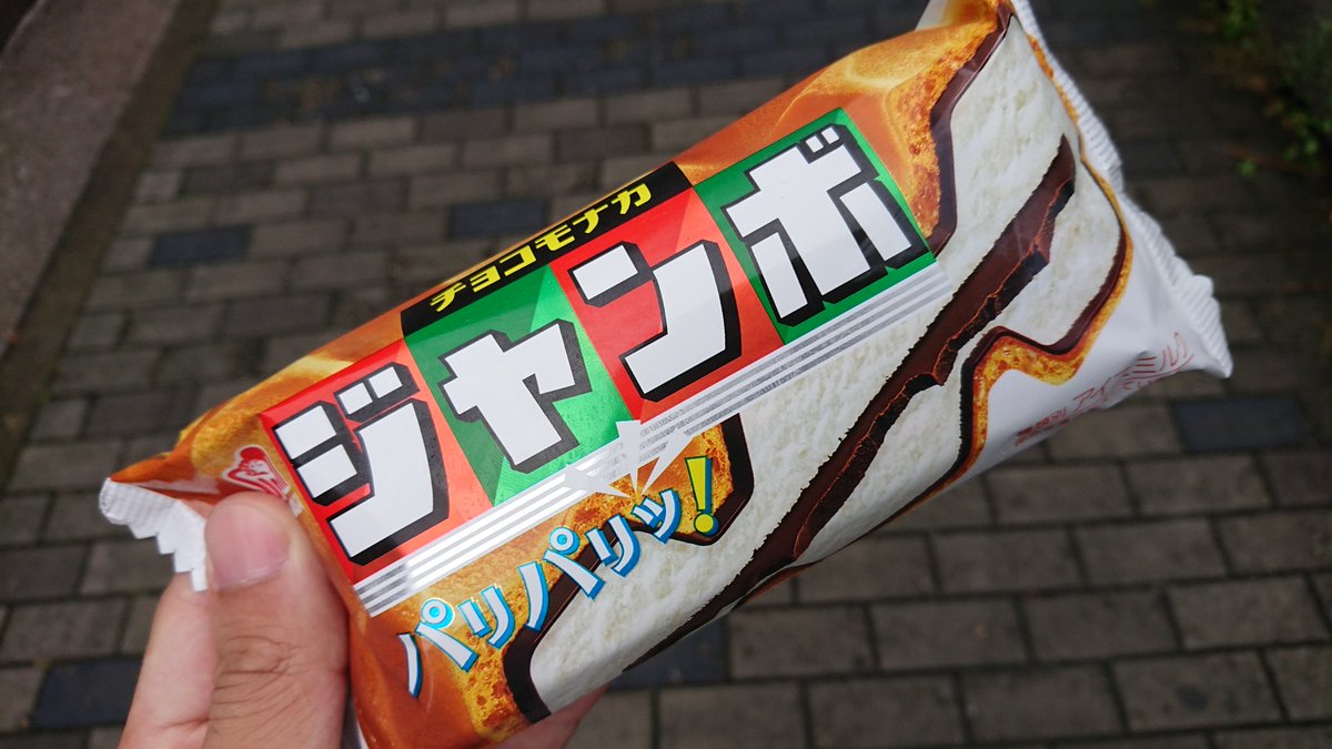 チョコ モナカ ジャンボ し なし な