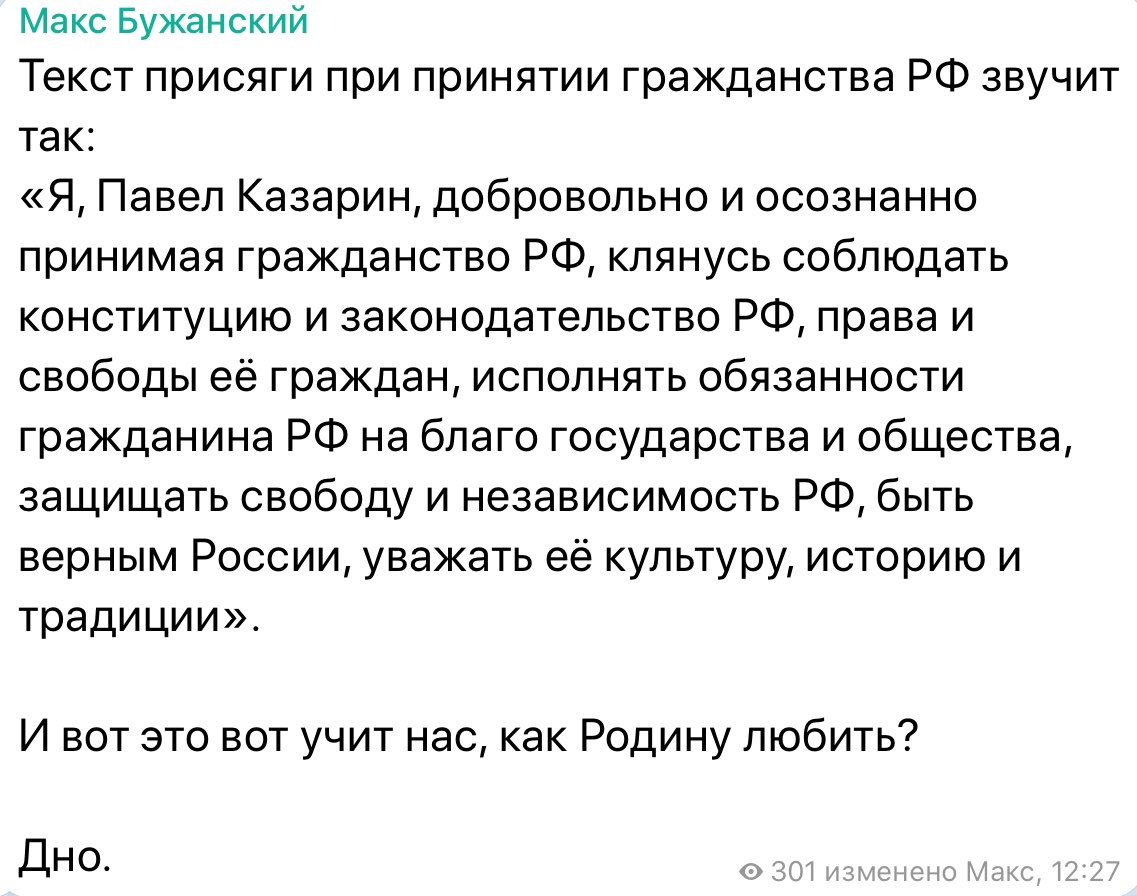 Текст присяги рф 2024. Клятва при получении гражданства. Присяга при получении гражданства РФ. Присяга на гражданство РФ текст. Присяга на гражданство России текст.