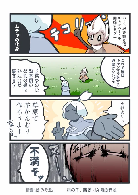 Sky Flowerサマ❤️ あつく