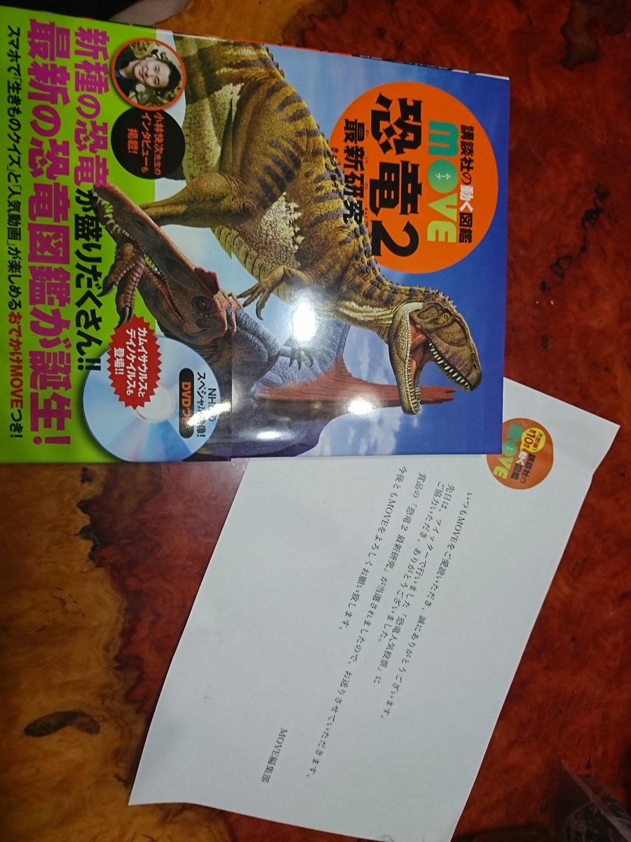 動く図鑑move Traola Twitterren 動く図鑑move Traola Twitterren