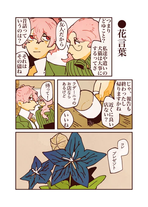 17-3 楽しい仕事ができるとは言ったがちゃんと意思疎通できてるかと言われると微妙 