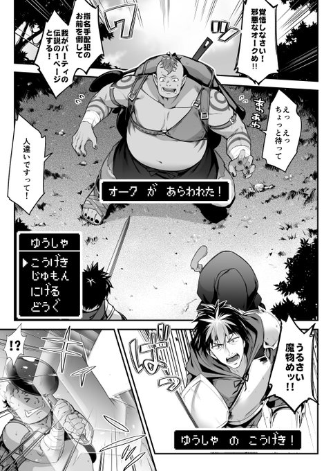 【R18】女神のようなエルフのお姉さんがオークの青年の発情期のお世話をしてくれる漫画です。(2/4) 