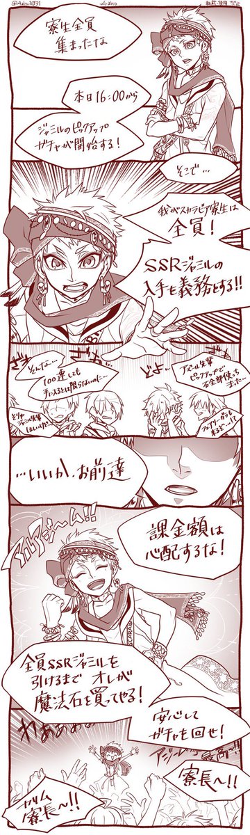 よろしくお願いします…!
#ジャミル推しの人が集まる集落まで私をRTで連れて行ってください 