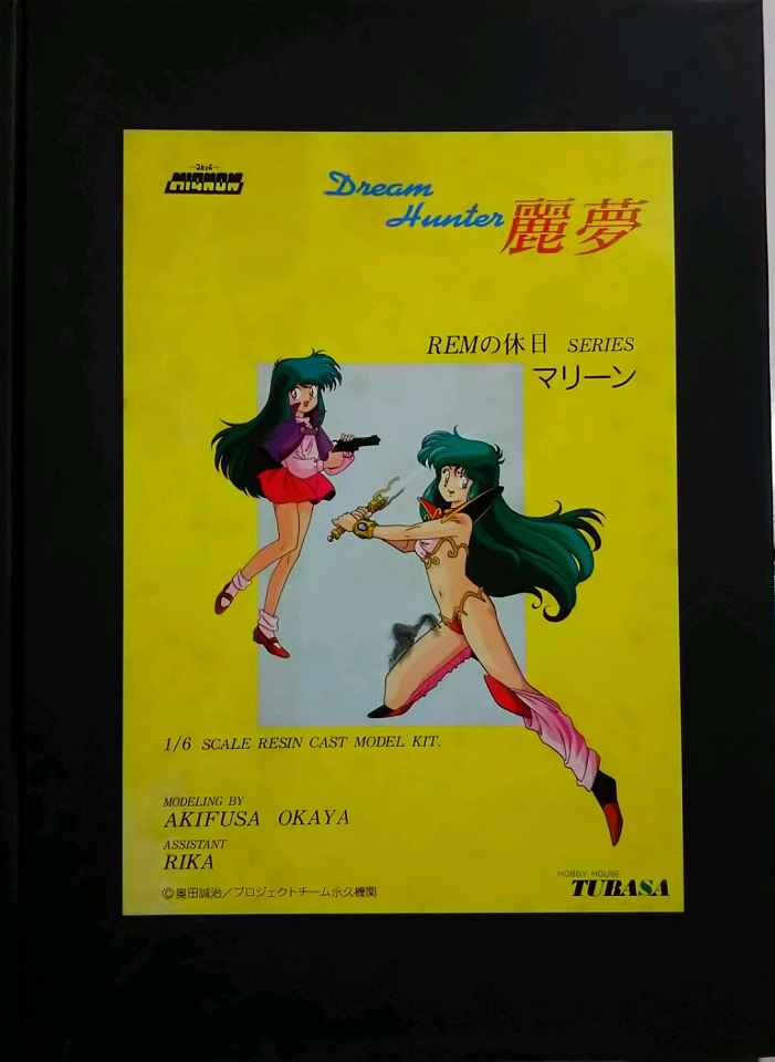 TUBASA 1/6 ドリームハンター麗夢 探偵服 ガレージキット 品 | www