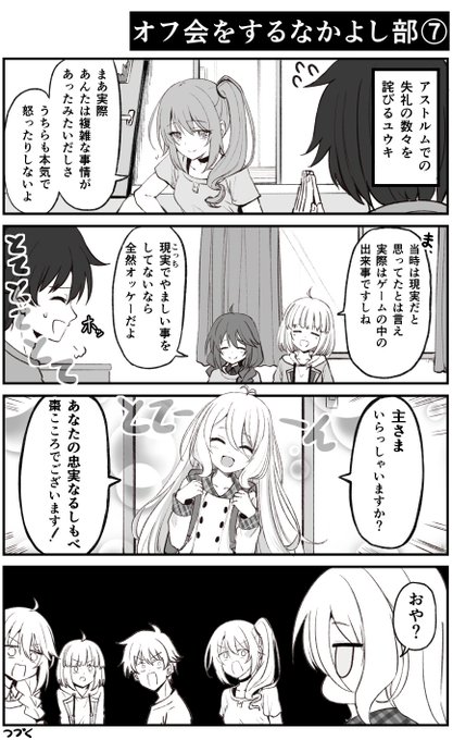 はころく Hako Roku さんのマンガ一覧 古い順 8ページ ツイコミ 仮 はころく Hako Roku さんのマンガ一覧 古い順 8ページ ツイコミ 仮