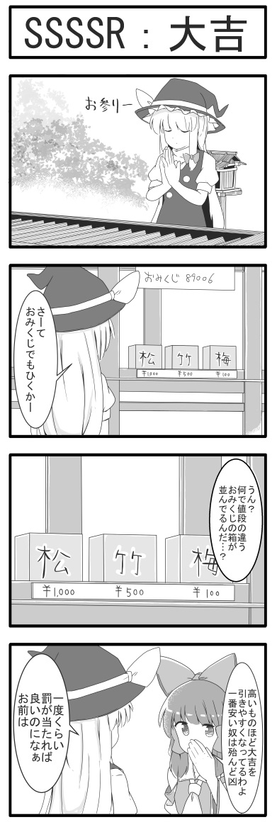 かくりつ 