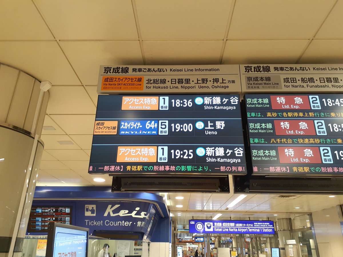 青砥駅 Twitter Search 青砥駅 Twitter Search