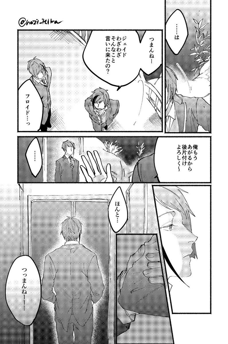 ?寮と?(※♀監/顔有)②

※寿命ネタ捏造有
※?→?みがある
#twstプラス 