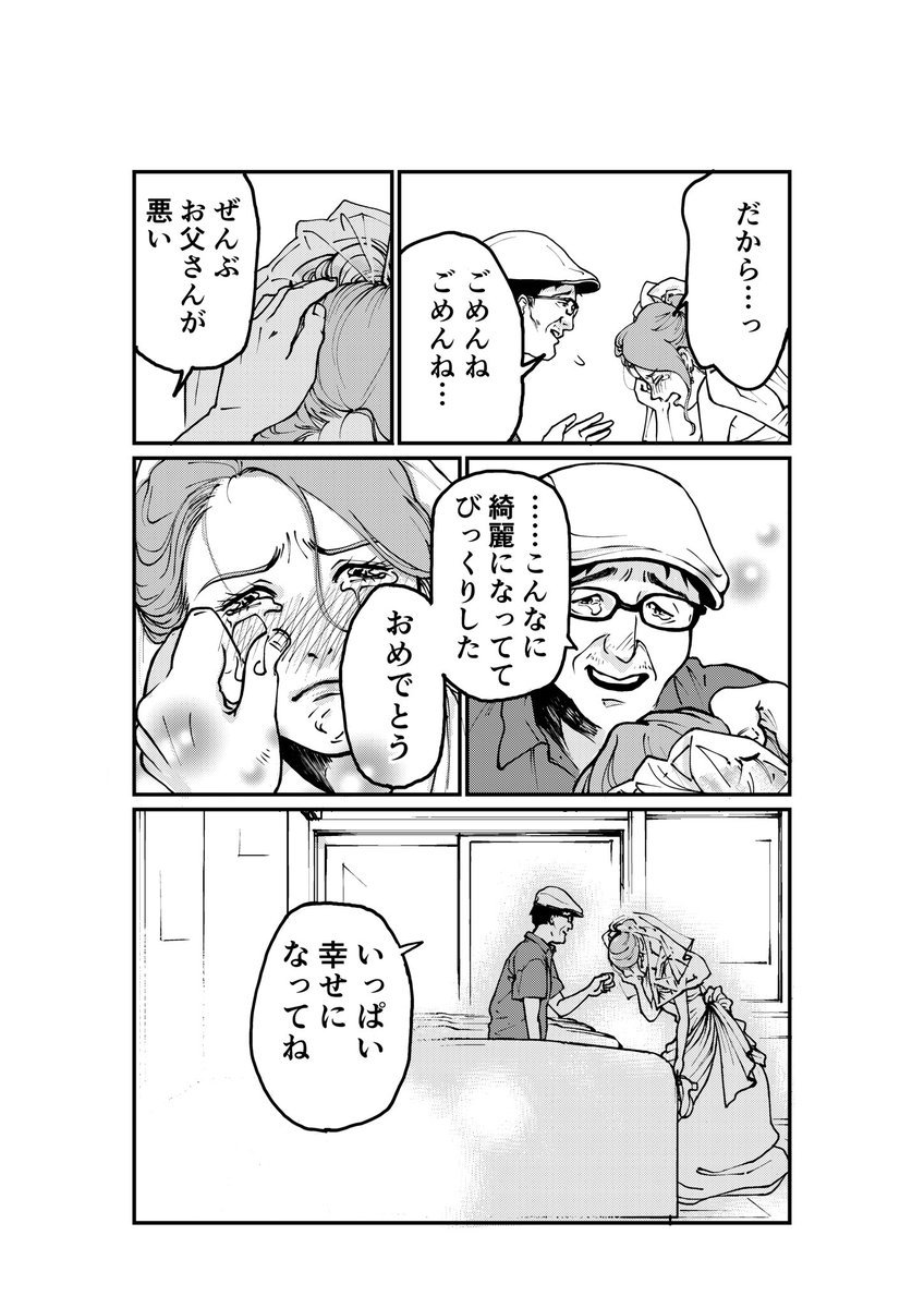 『6月の邂逅』
嫌い。愛してる。
#創作漫画 