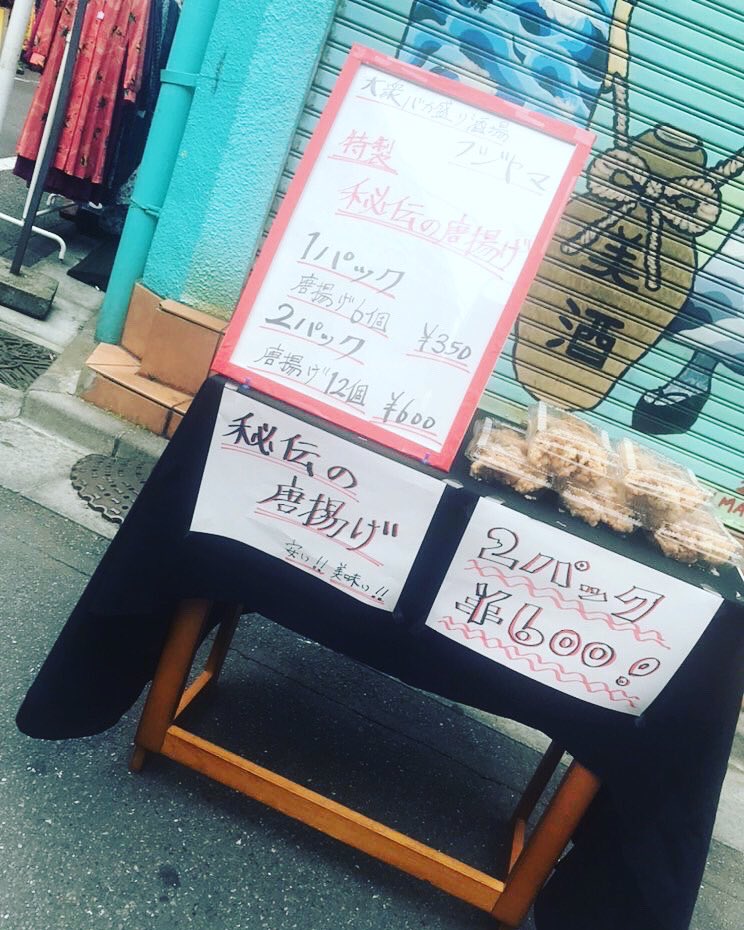 Tweet 下北沢 テイクアウトできる店 情報随時更新中 Naver まとめ