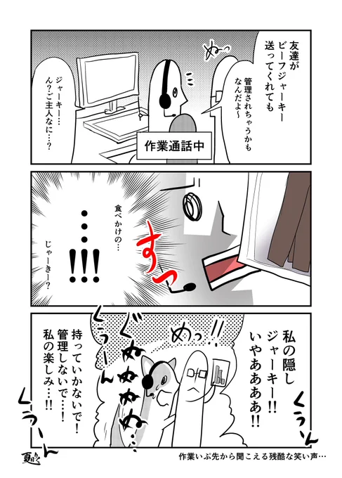 隠しキャラ。 
