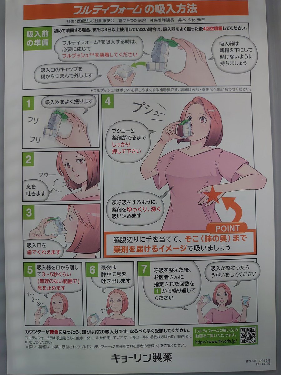 胸を張ることが重要と 