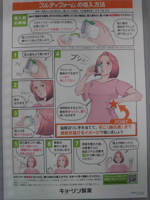 胸を張ることが重要と 