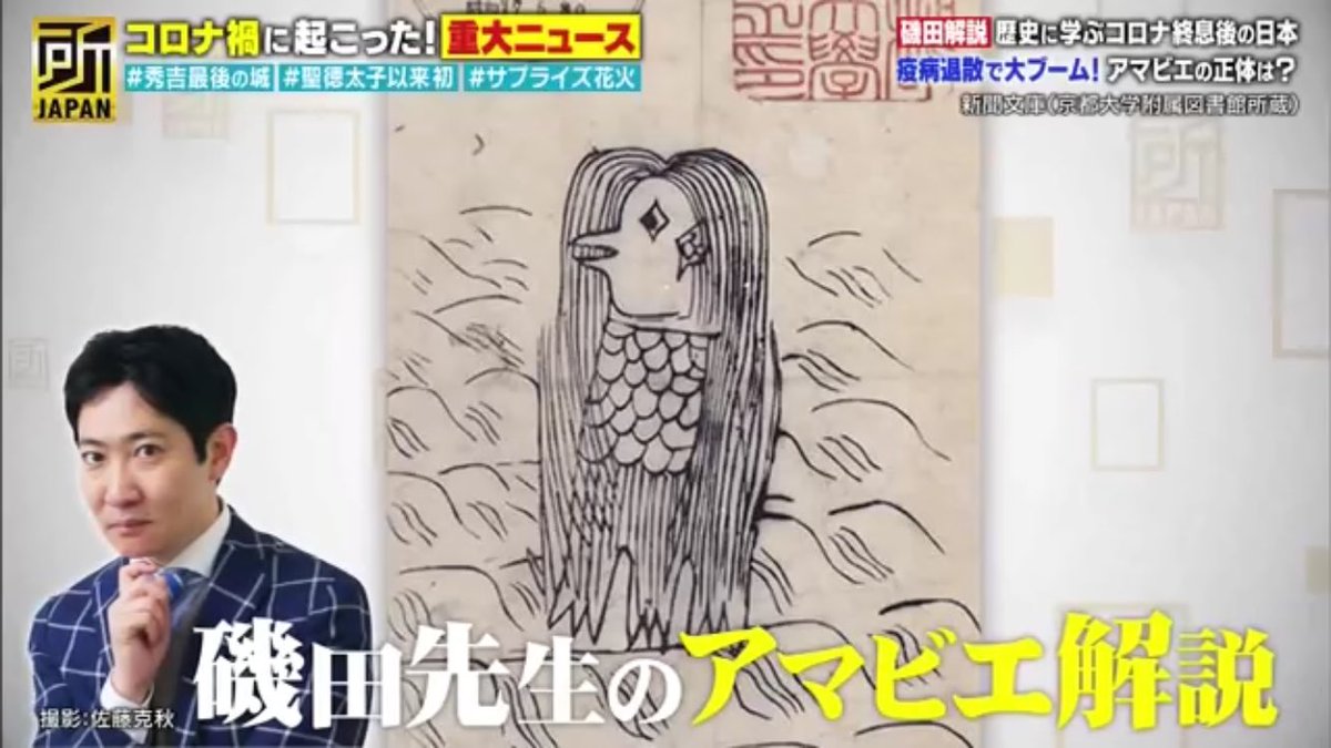 Naoya 今週も磯田道史先生だ 変な髪型 寝癖か に思わずスクショ 磯田道史先生の面白さがもっと知られて欲しい だって初対面の人にプロポーズして結婚するんだぜ先生は 所japan