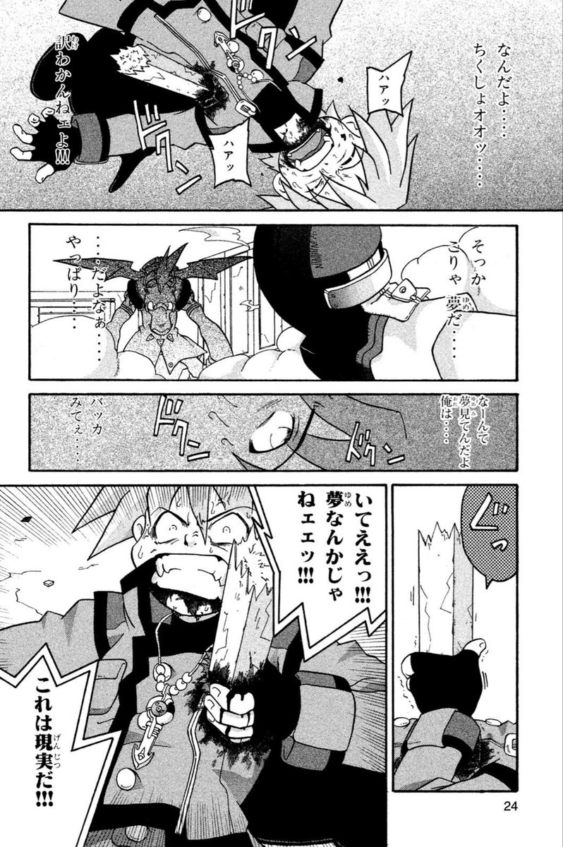 人気のダウンロード デビルチルドレン 漫画 無料 100 で最高の画像 人気のダウンロード デビルチルドレン 漫画 無料 100 で最高の画像