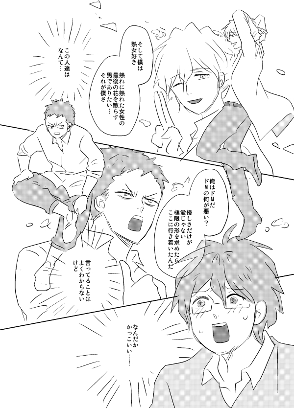 幼馴染の男子が全員性癖おかしい漫画の3話③ 