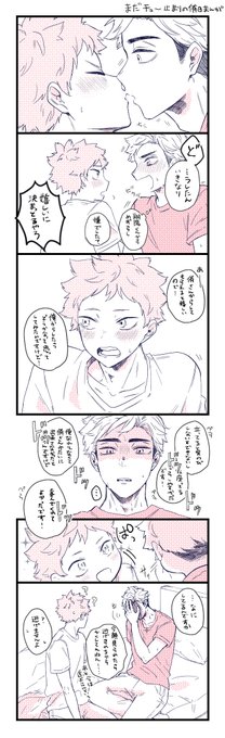 侑日 