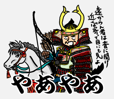 鎌倉 智士 Lineスタンプが承認されました 1か月以上待って一度リジェクトされつつも承認され嬉しいです 本日より販売されました 武士 なれば ござる とか 拙者 とか江戸っこ言葉は使いません このスタンプで武士らしい武士言葉を感じていただきたい