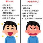 当てはまる人は要注意？一緒にゲームをして楽しい人とつまらない人の違いが分かりやすい!