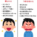当てはまる人は要注意？一緒にゲームをして楽しい人とつまらない人の違いが分かりやすい!