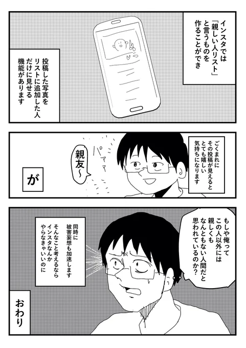 インスタと被害妄想の日記です。俺はインスタの機能が全くわかっていない。
#たむらの日記 