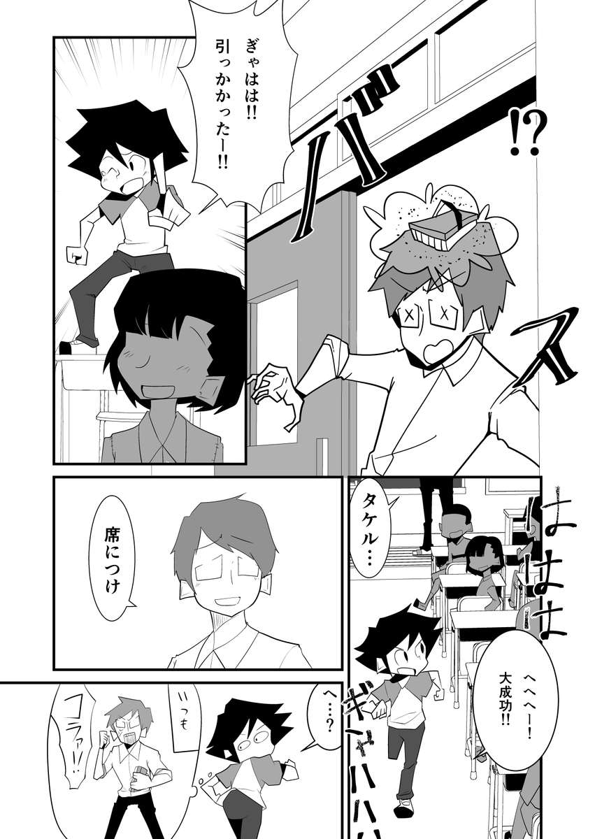 #漫画が読めるハッシュタグ
スタンドバイミーを見て思いついた作品です。お納め下さい (1/8) 