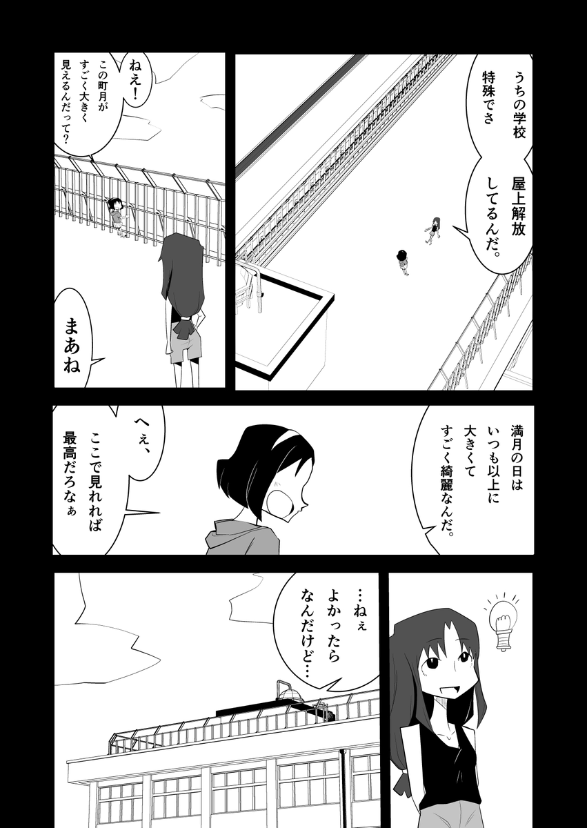 漫画が読めるハッシュタグ スタンドバイミーを見て思いついた作品です お納め下さ 高台県一の漫画
