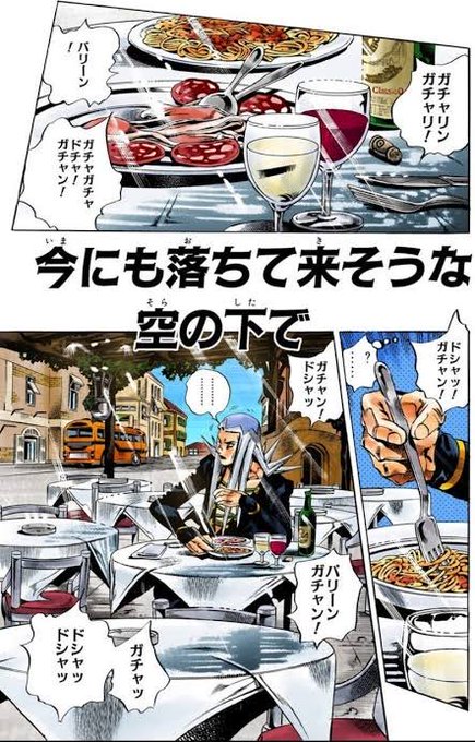 ジョジョ タグが付いているマンガ一覧 341ページ ツイコミ 仮