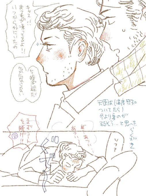 今日暑い? 