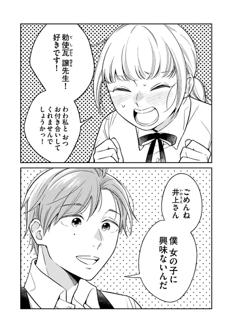この恋の代償は"カラダ"
『今度会ったら××しようか』(1/8)

#今バツ
#コミックビーム
#漫画が読めるハッシュタグ 