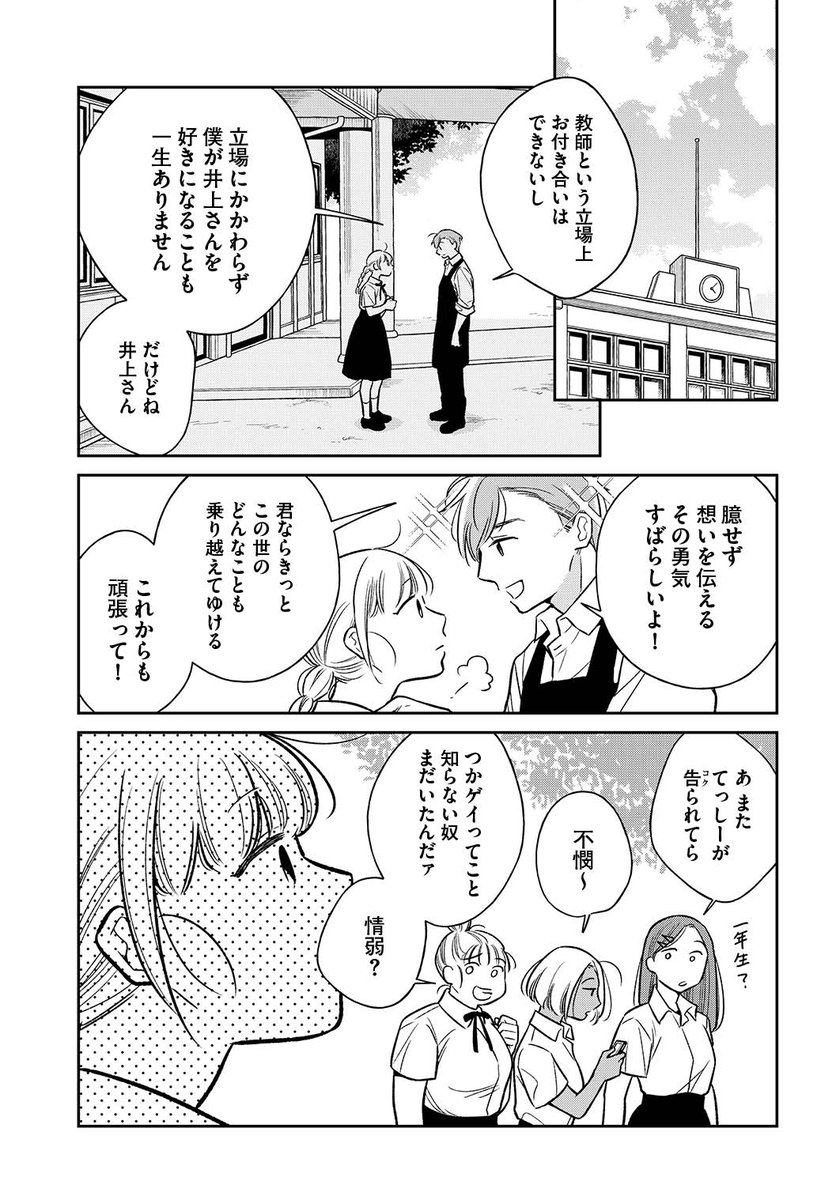 この恋の代償は"カラダ"
『今度会ったら××しようか』(1/8)
#今バツ
#コミックビーム
#漫画が読めるハッシュタグ