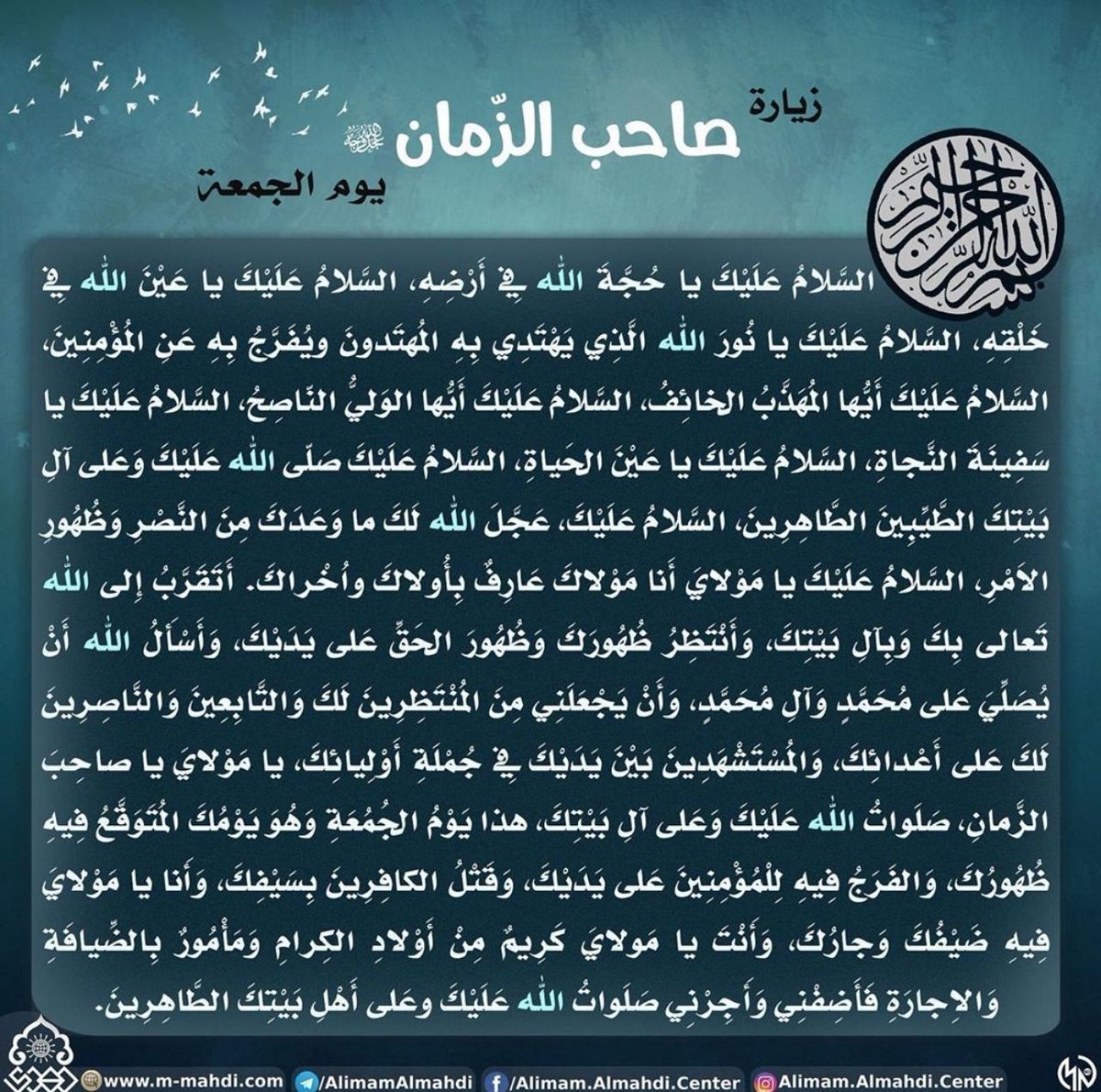 Rihaneh7's tweet photo. -جُمعة مُباركة 
-زيارة صاحب الزّمان يوم الجُمعة 💙 https://t.co/bnjgKyLePK