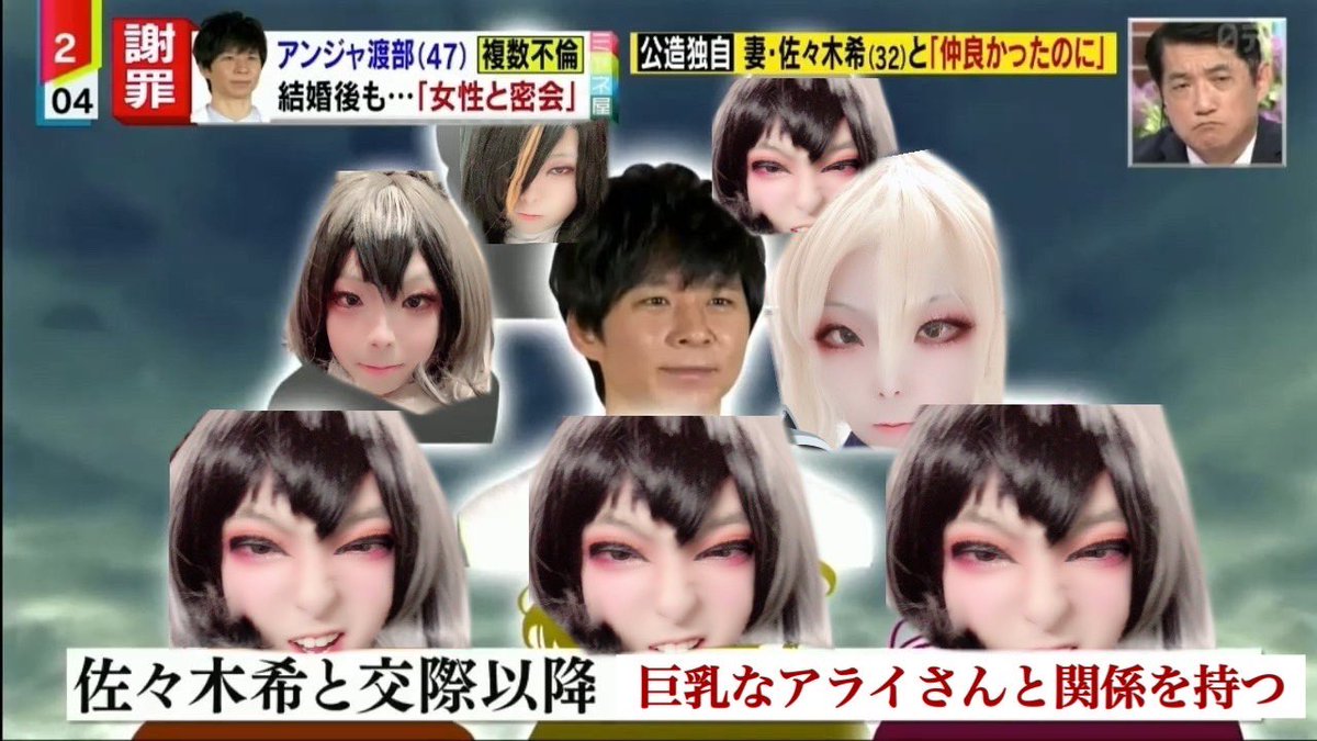 アンジャッシュ渡部氏の死刑判決に抗議します