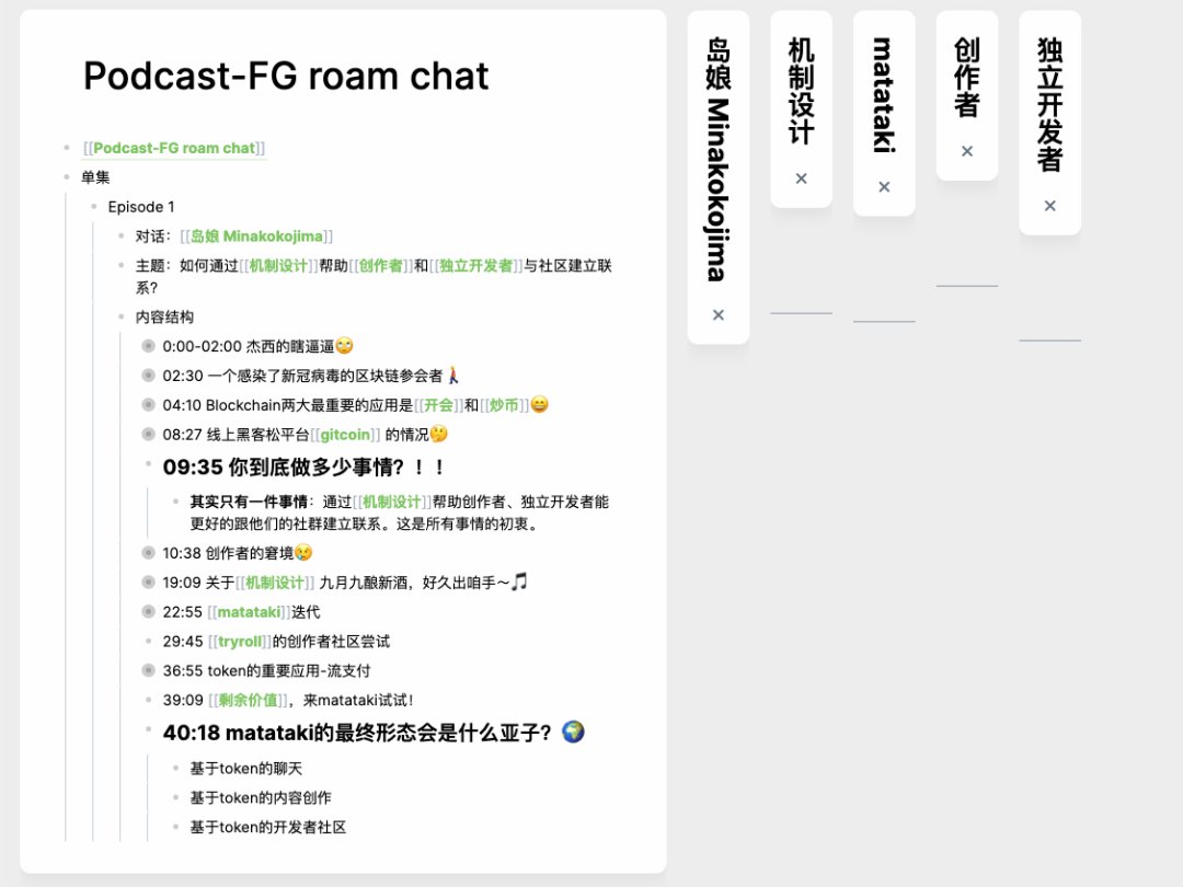 [thread] Will use  @RoamResearch to organize FG Podcast covering the topics like: The blockchain tech fresh in China and Exciting stories behind Chinese entrepreneurs and scientists (e.g.the space tech,asteroid mining ) #podcast  #Entrepreneurship  #Blockchain  #Space
