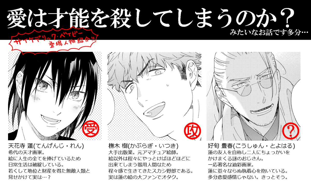 週末なので改めまして!「サイケデリック・ベイビー」発売しました。よろしくよしなにお願いします?
(既にゲットしてくださった皆さん、ありがとうございます?)
#サイケデリック・ベイビー 