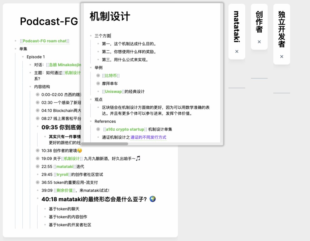 [thread] Will use  @RoamResearch to organize FG Podcast covering the topics like: The blockchain tech fresh in China and Exciting stories behind Chinese entrepreneurs and scientists (e.g.the space tech,asteroid mining ) #podcast  #Entrepreneurship  #Blockchain  #Space