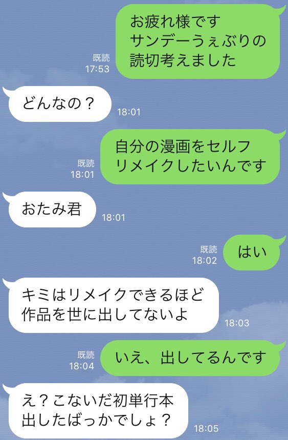otamiotanomi's tweet photo. 少年サンデーの編集者に
流行りのリメイクをやりたいと
お願いしたが、
学級新聞に描いた４コマでそれをすると無理があった。

#おたみのお頼み 

(1/2) https://t.co/HgnGcuUpPX